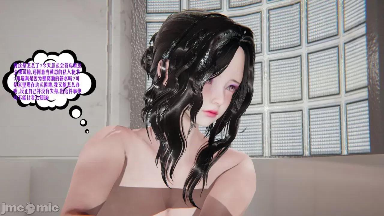 愛之原力 [瓍瑭] 愛之原力 番外 05 第83页
