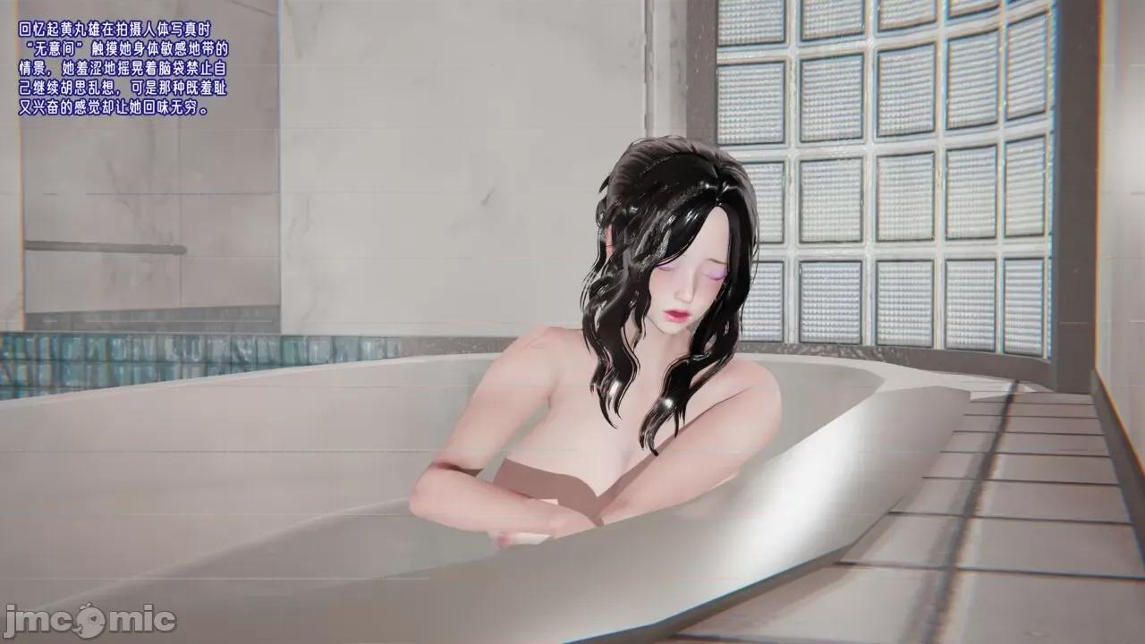 愛之原力 [瓍瑭] 愛之原力 番外 05 第84页