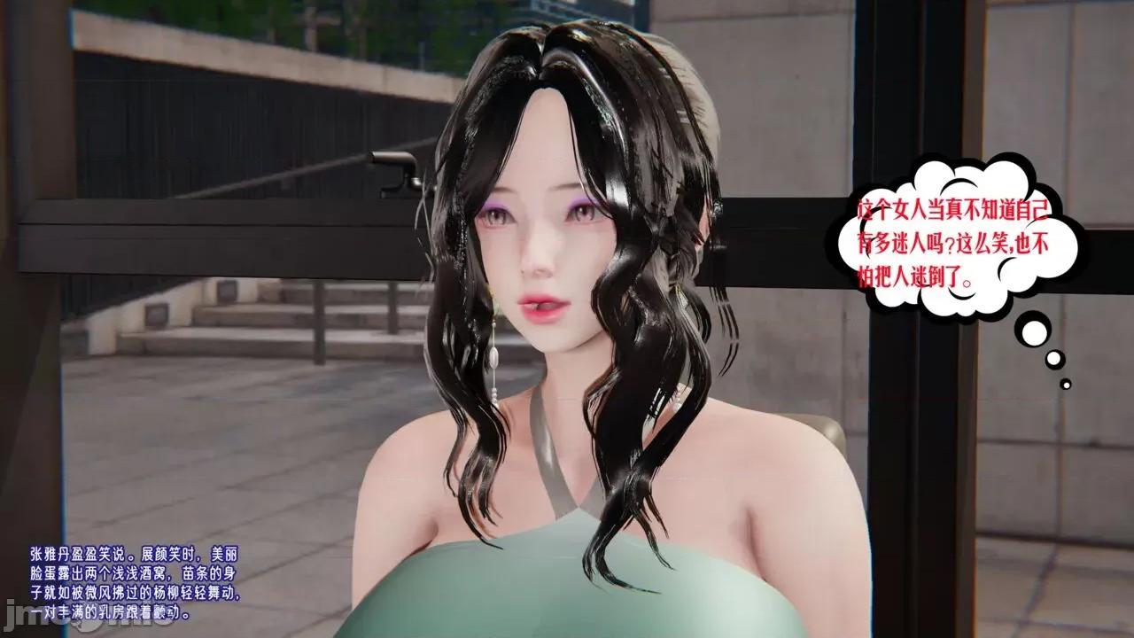 愛之原力 [瓍瑭] 愛之原力 番外 05 第101页
