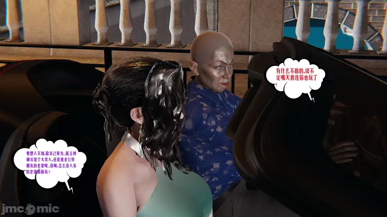 愛之原力 [瓍瑭] 愛之原力 番外 05 第112页