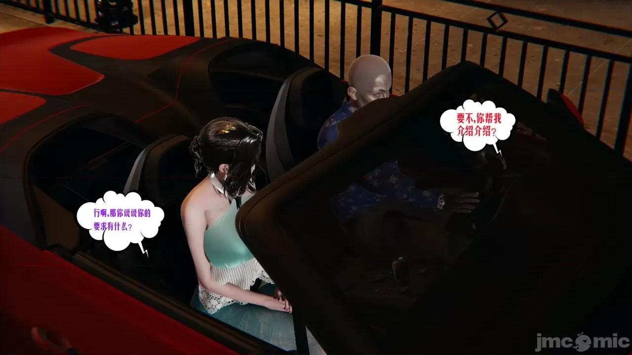愛之原力 [瓍瑭] 愛之原力 番外 05 第123页