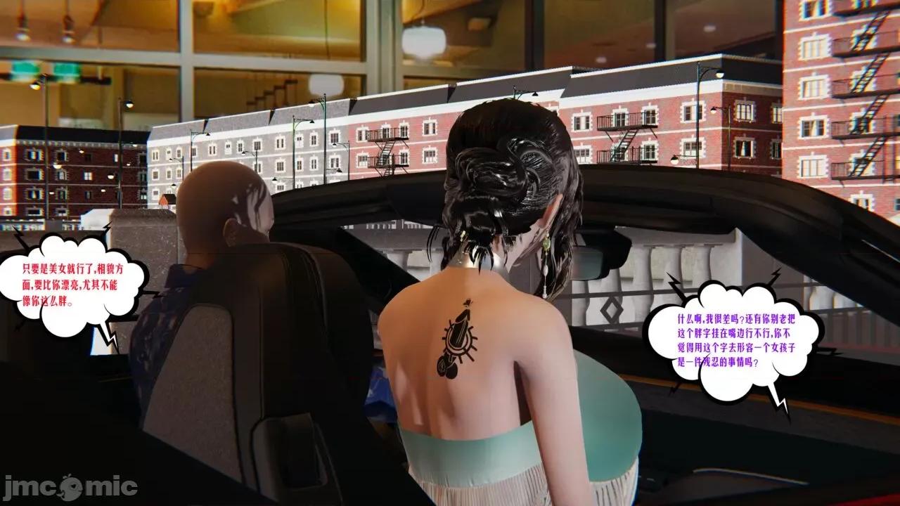 愛之原力 [瓍瑭] 愛之原力 番外 05 第124页