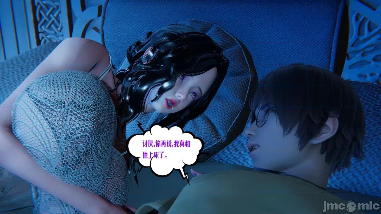 愛之原力 [瓍瑭] 愛之原力 番外 05 第142页