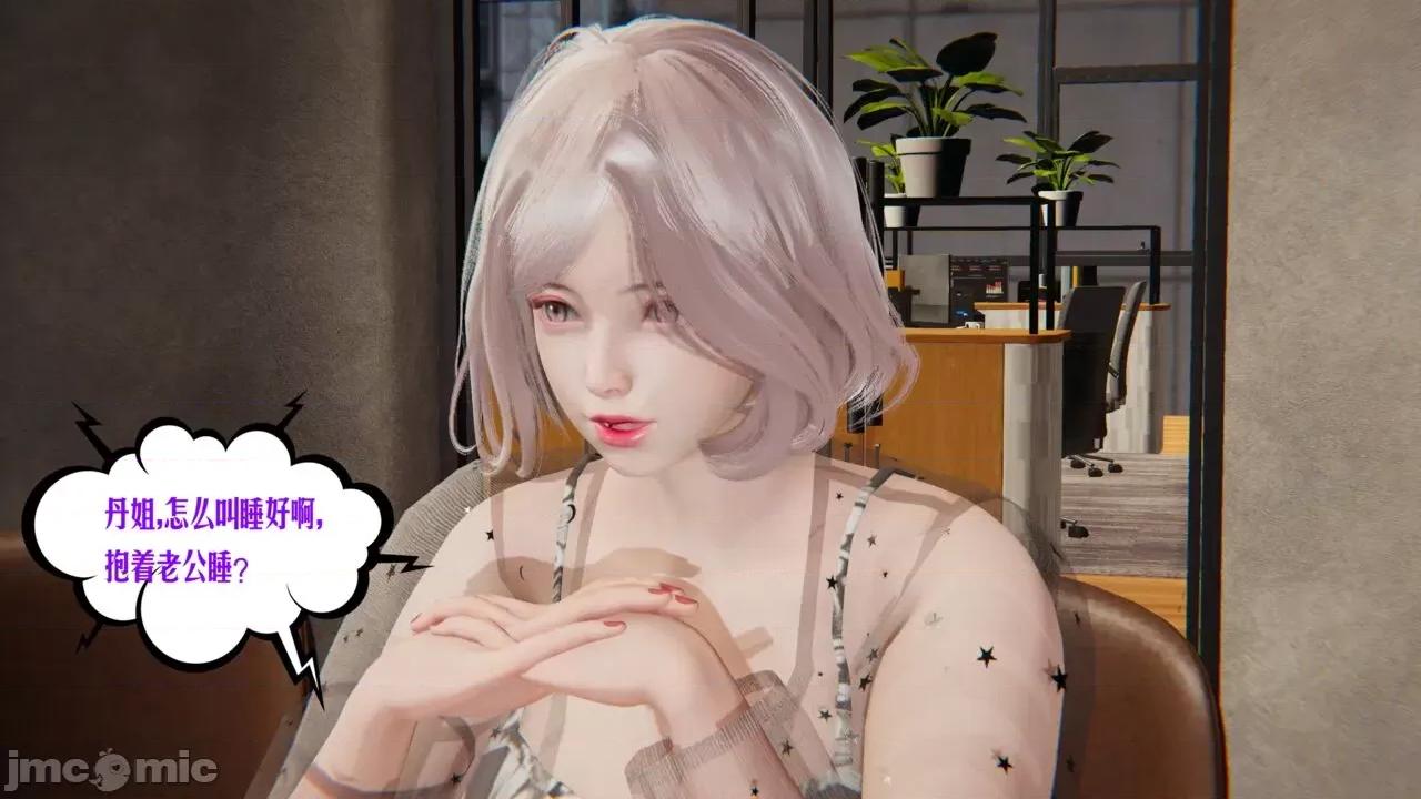愛之原力 [瓍瑭] 愛之原力 番外 05 第147页