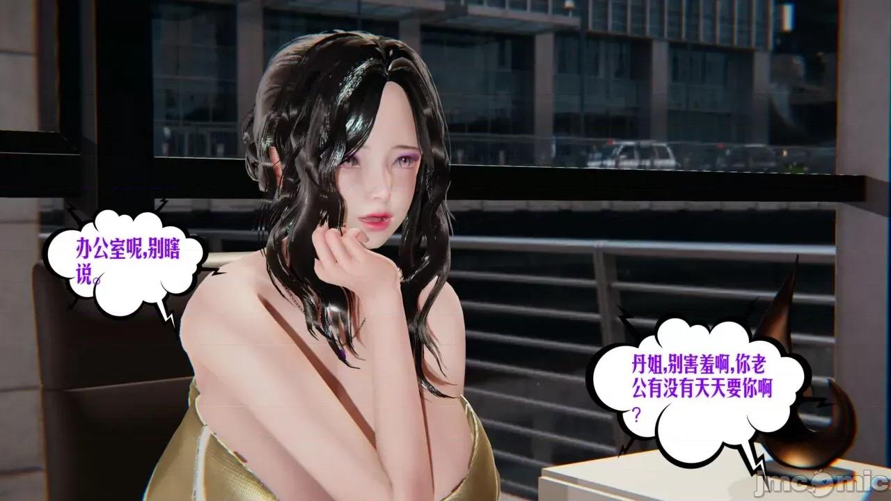 愛之原力 [瓍瑭] 愛之原力 番外 05 第148页