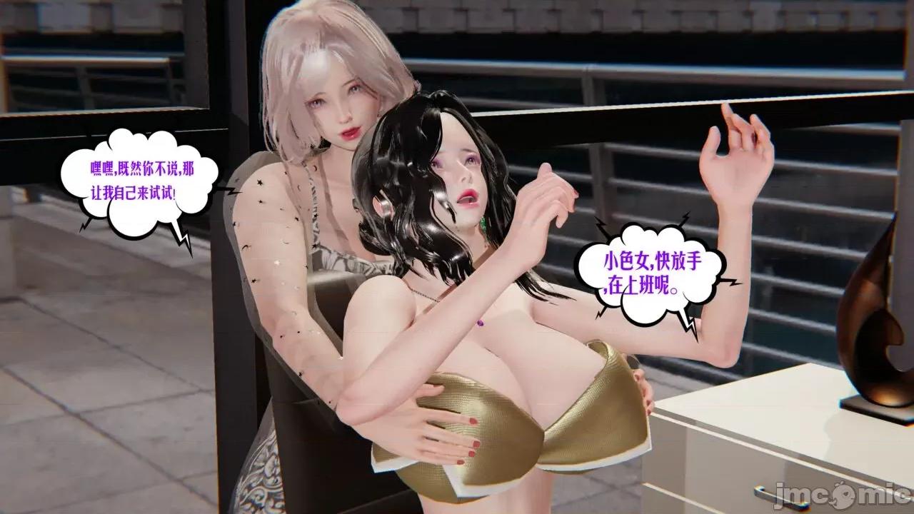 愛之原力 [瓍瑭] 愛之原力 番外 05 第149页