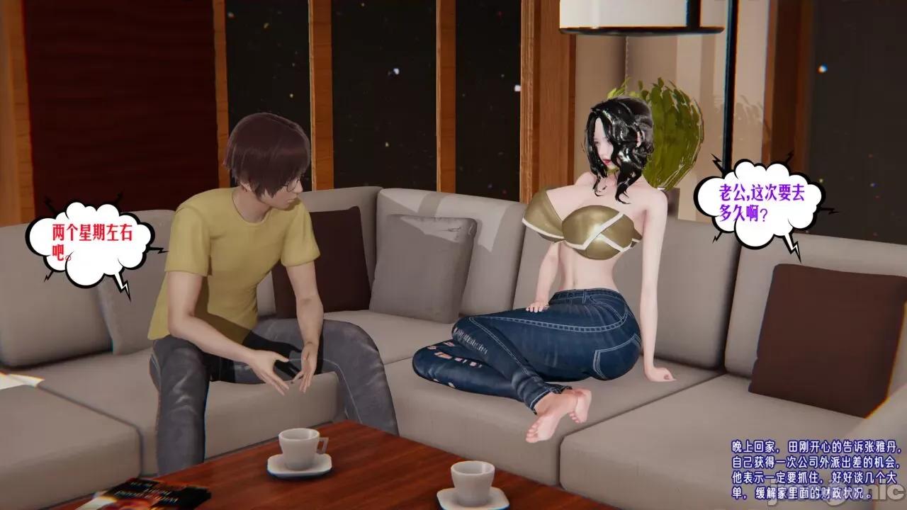 愛之原力 [瓍瑭] 愛之原力 番外 05 第157页