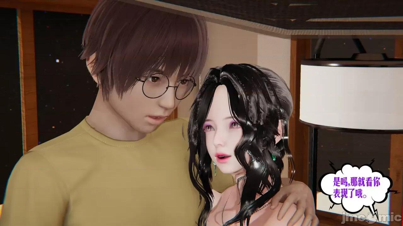 愛之原力 [瓍瑭] 愛之原力 番外 05 第161页