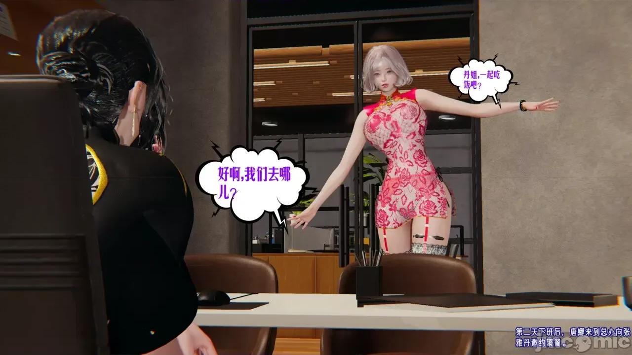 愛之原力 [瓍瑭] 愛之原力 番外 05 第162页