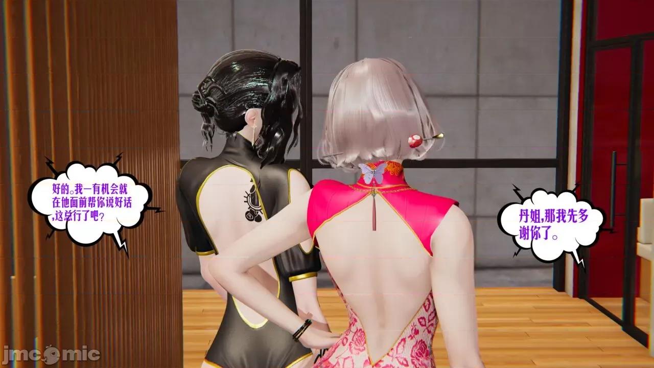 愛之原力 [瓍瑭] 愛之原力 番外 05 第184页