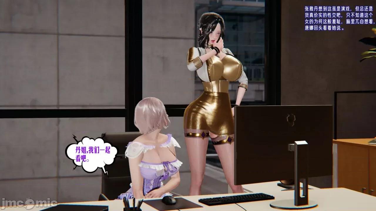 愛之原力 [瓍瑭] 愛之原力 番外 05 第201页