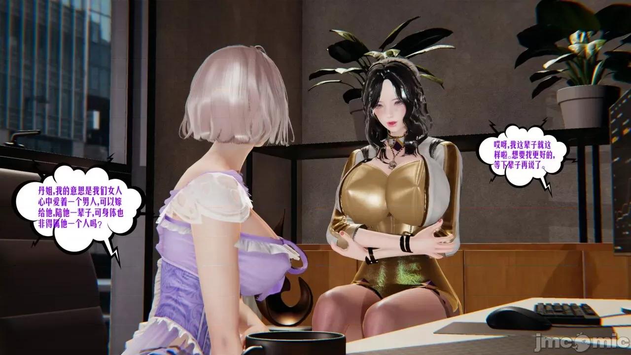 愛之原力 [瓍瑭] 愛之原力 番外 05 第205页