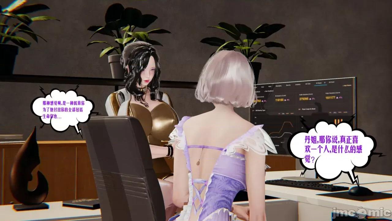 愛之原力 [瓍瑭] 愛之原力 番外 05 第208页