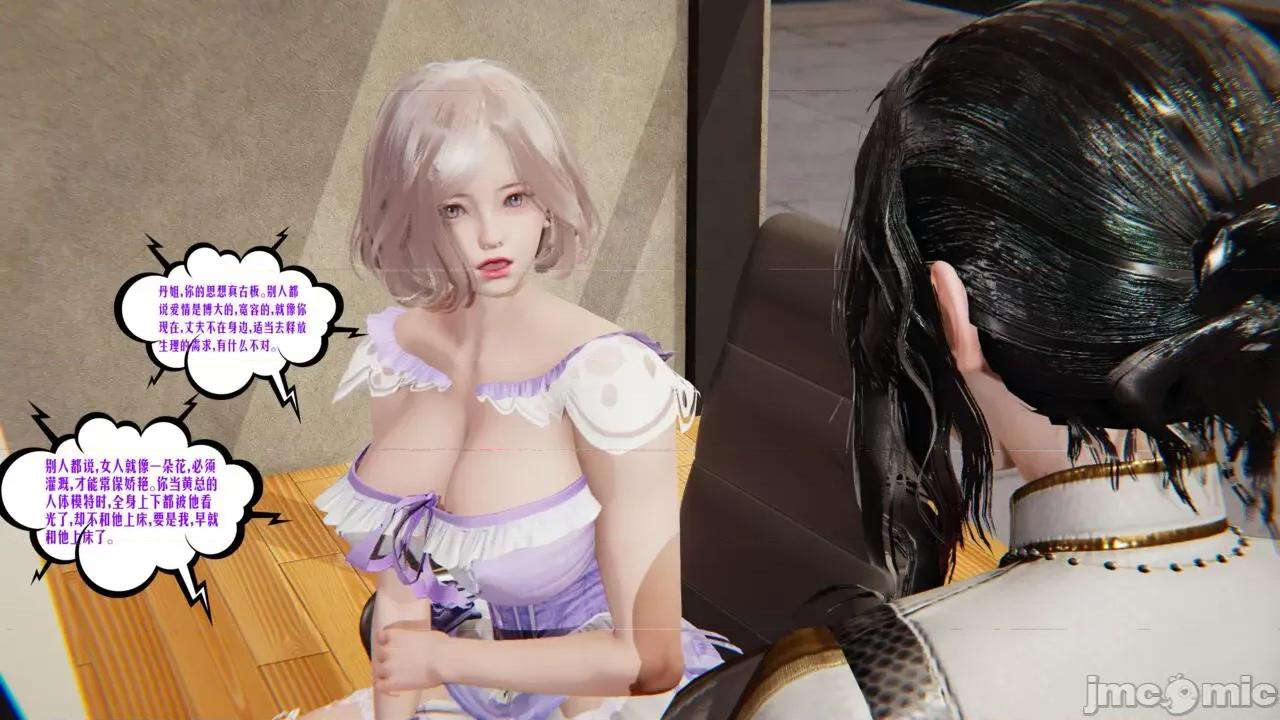 愛之原力 [瓍瑭] 愛之原力 番外 05 第210页