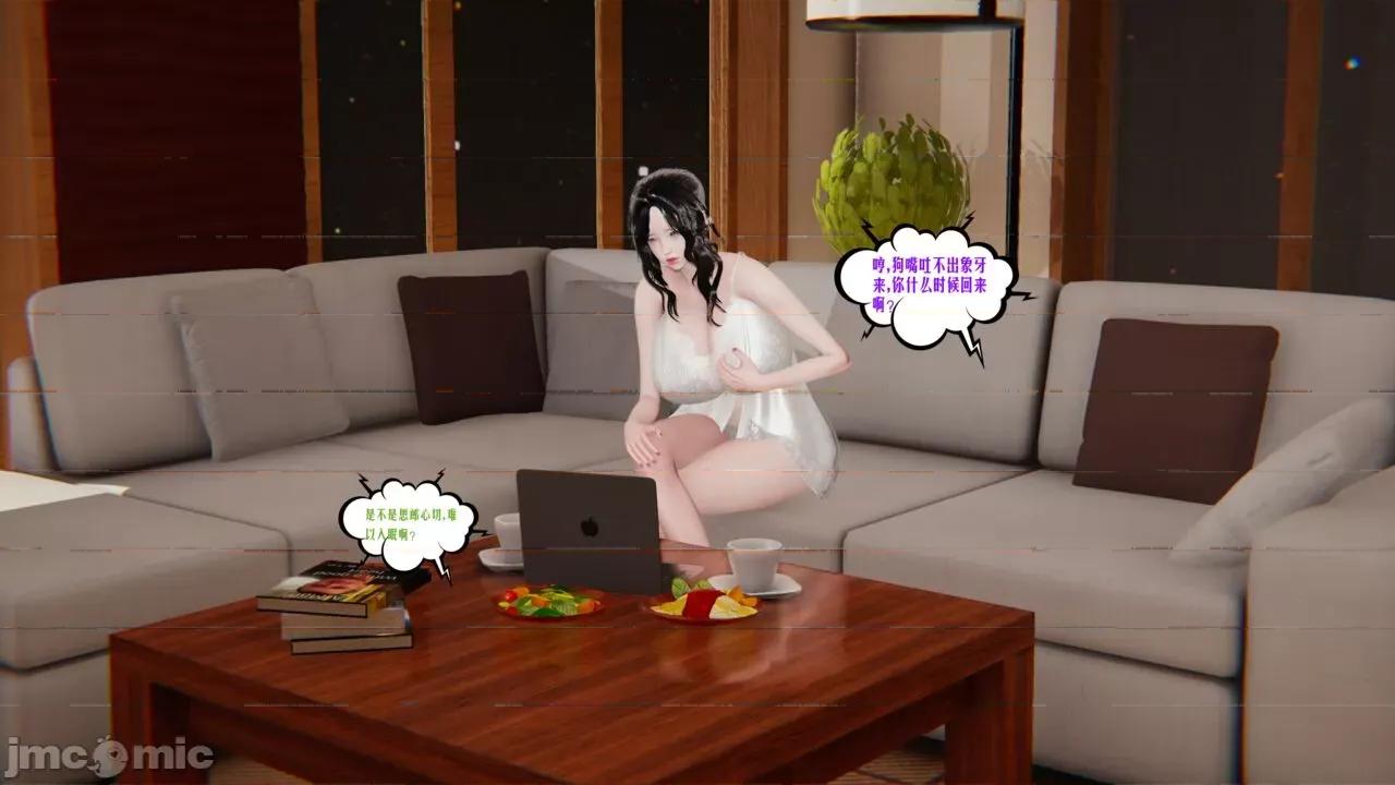 愛之原力 [瓍瑭] 愛之原力 番外 05 第218页
