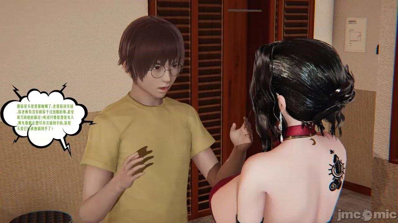 愛之原力 [瓍瑭] 愛之原力 番外 05 第241页