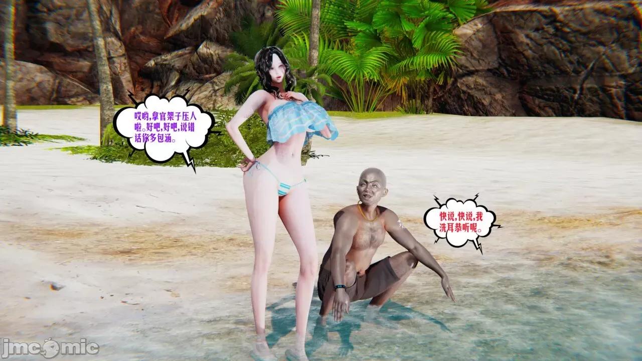 愛之原力 [瓍瑭] 愛之原力 番外 05 第270页