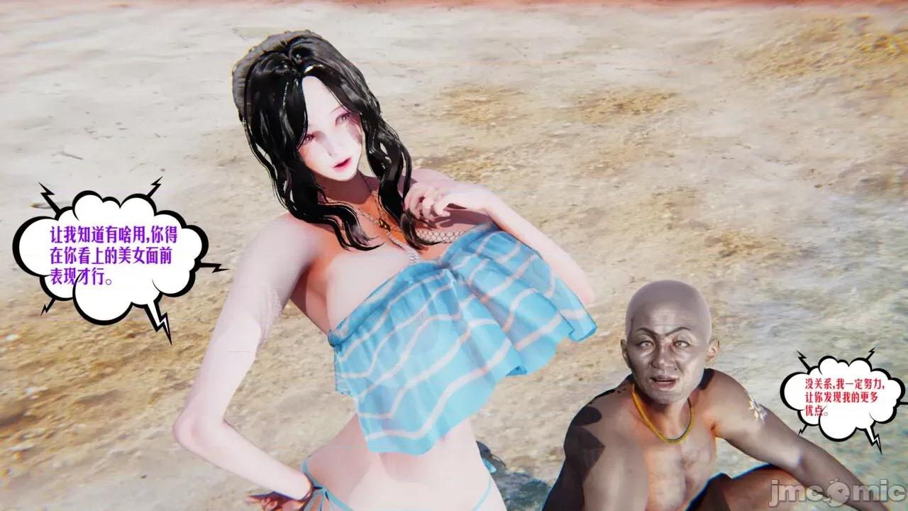 愛之原力 [瓍瑭] 愛之原力 番外 05 第273页