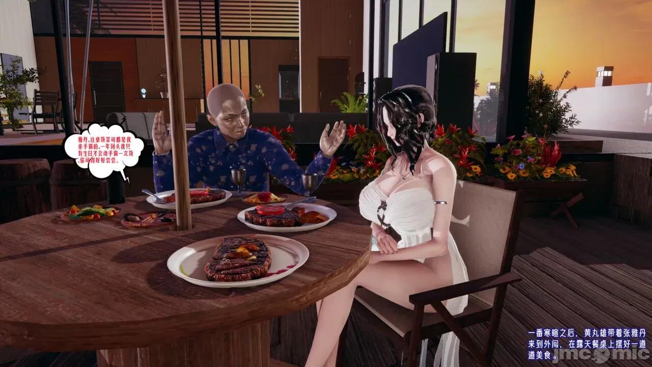 愛之原力 [瓍瑭] 愛之原力 番外 05 第303页