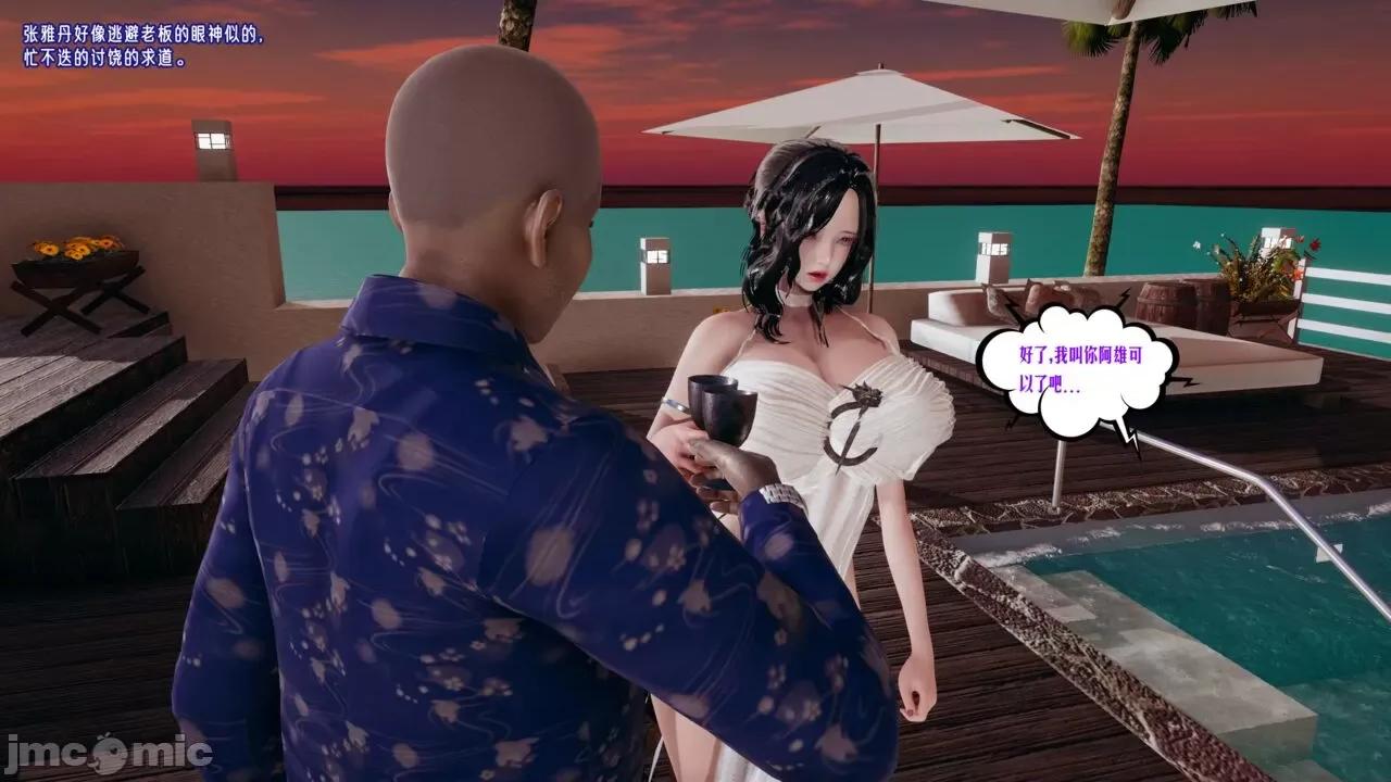 愛之原力 [瓍瑭] 愛之原力 番外 05 第323页