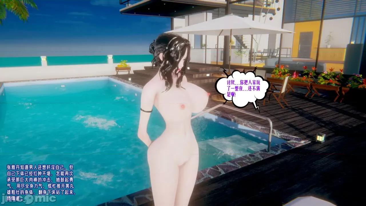愛之原力 [瓍瑭] 愛之原力 番外 05 第483页
