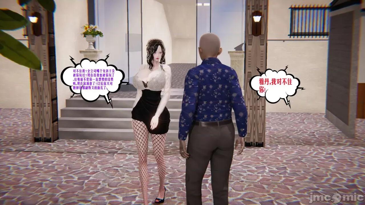 愛之原力 [瓍瑭] 愛之原力 番外 05 第511页