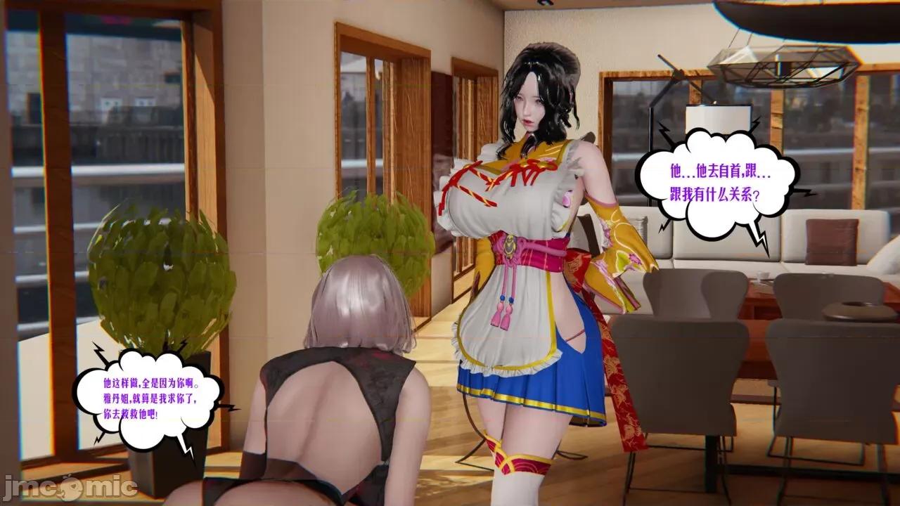 愛之原力 [瓍瑭] 愛之原力 番外 05 第529页