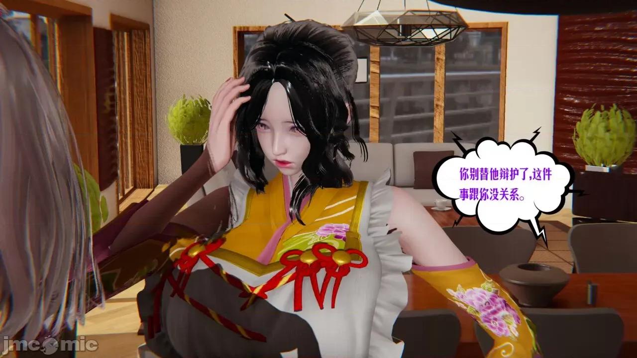 愛之原力 [瓍瑭] 愛之原力 番外 05 第532页