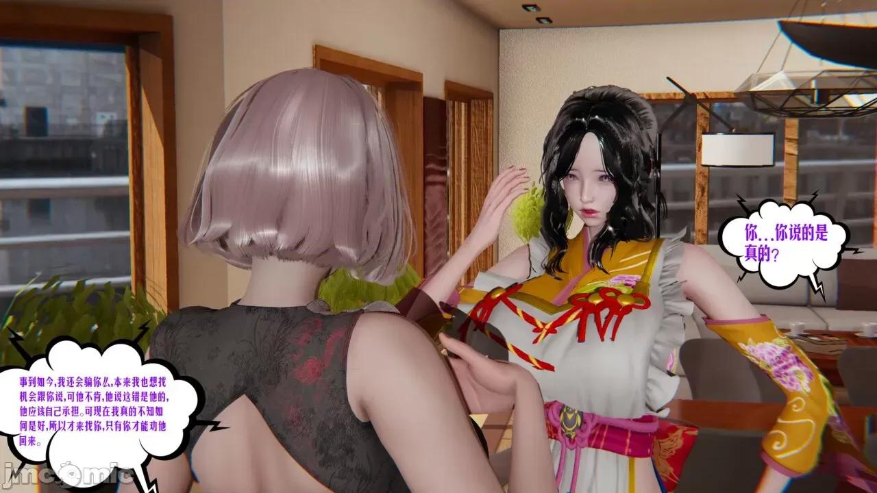 愛之原力 [瓍瑭] 愛之原力 番外 05 第535页