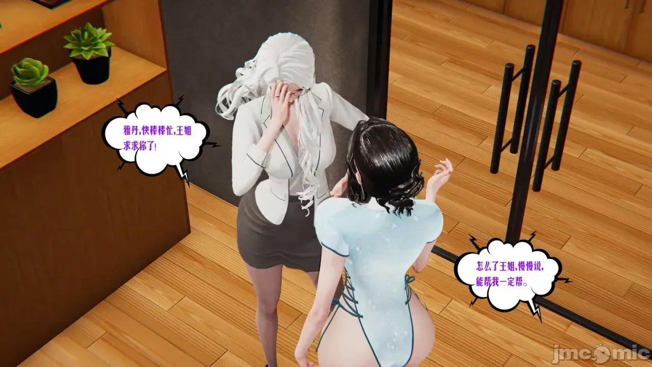 愛之原力 [瓍瑭] 愛之原力 番外 05 第591页
