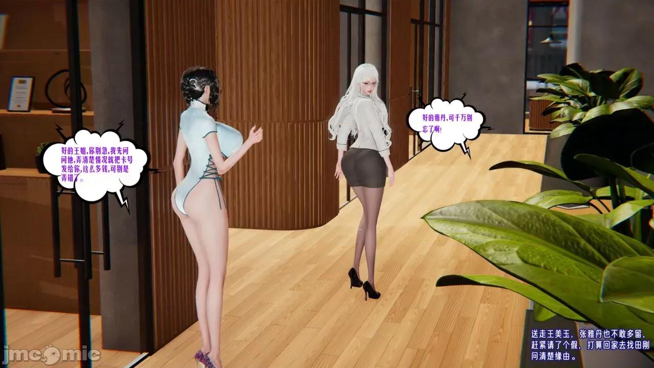 愛之原力 [瓍瑭] 愛之原力 番外 05 第597页