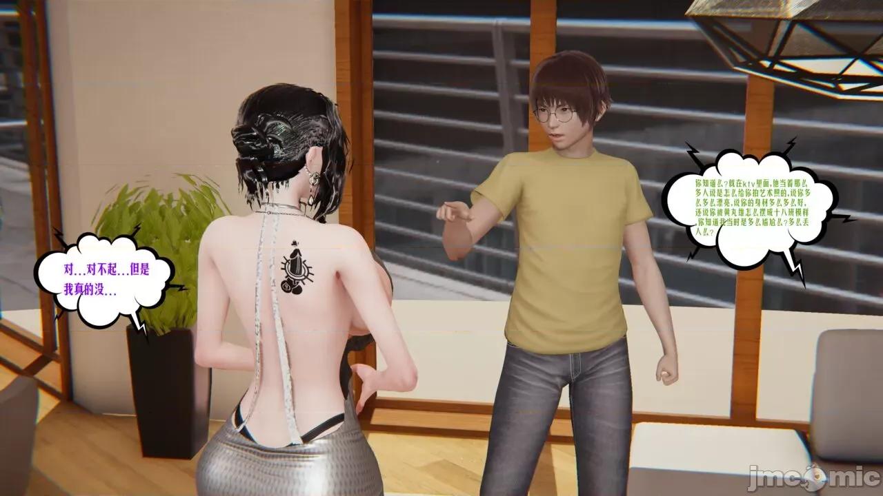 愛之原力 [瓍瑭] 愛之原力 番外 05 第605页
