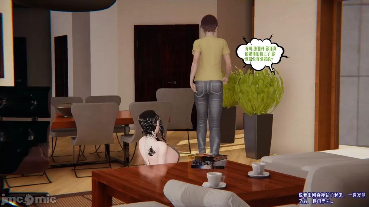 愛之原力 [瓍瑭] 愛之原力 番外 05 第607页
