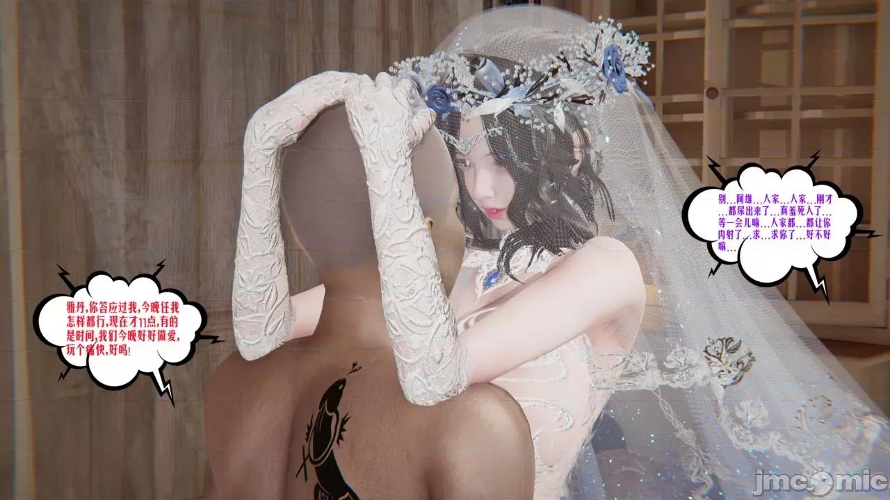 愛之原力 [瓍瑭] 愛之原力 番外 05 第826页