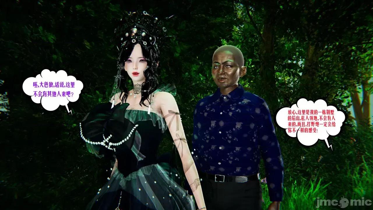 愛之原力 [瓍瑭] 愛之原力 番外 05 第960页