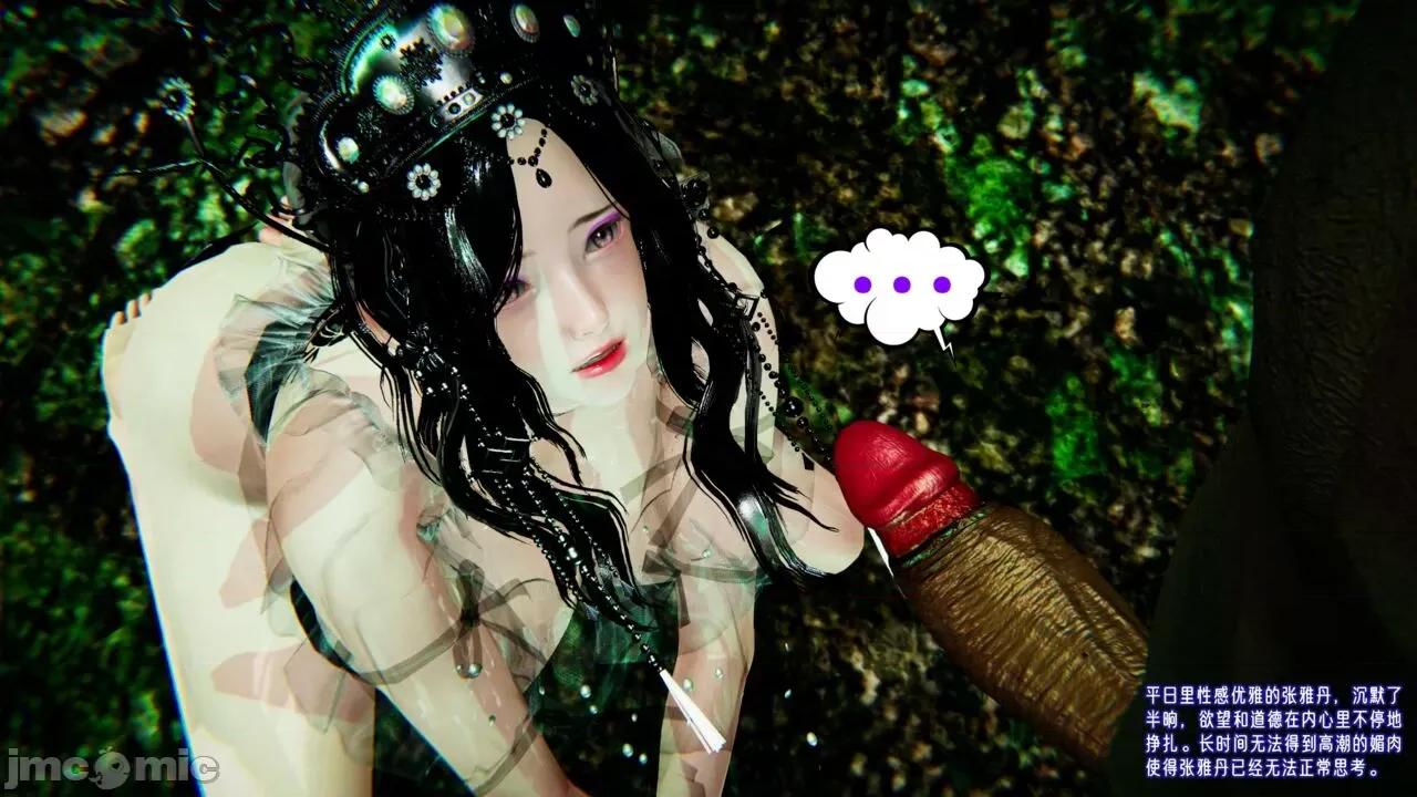 愛之原力 [瓍瑭] 愛之原力 番外 05 第1044页