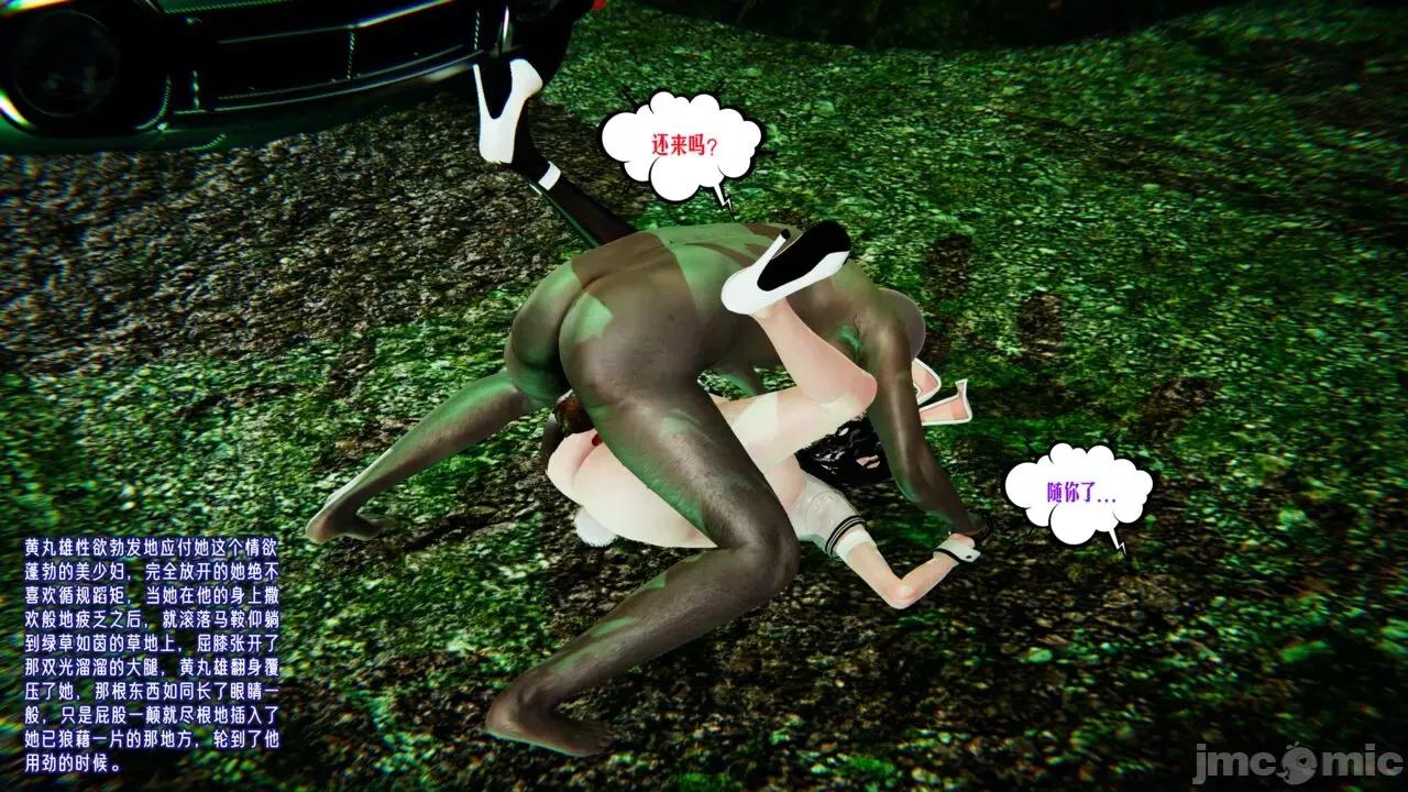 愛之原力 [瓍瑭] 愛之原力 番外 05 第1075页