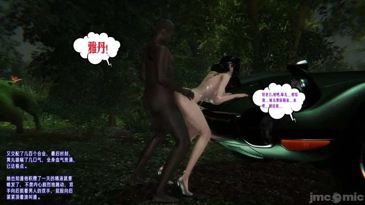 愛之原力 [瓍瑭] 愛之原力 番外 05 第1093页