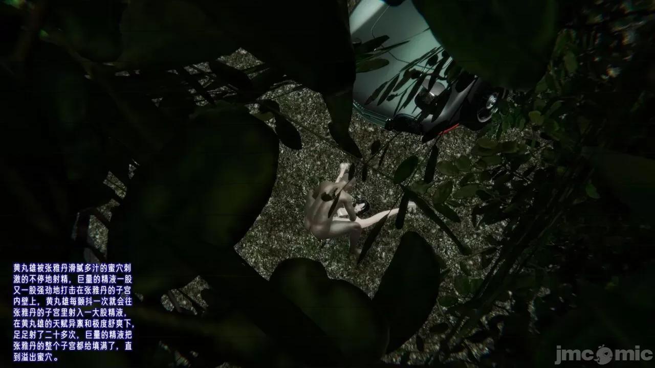 愛之原力 [瓍瑭] 愛之原力 番外 05 第1108页