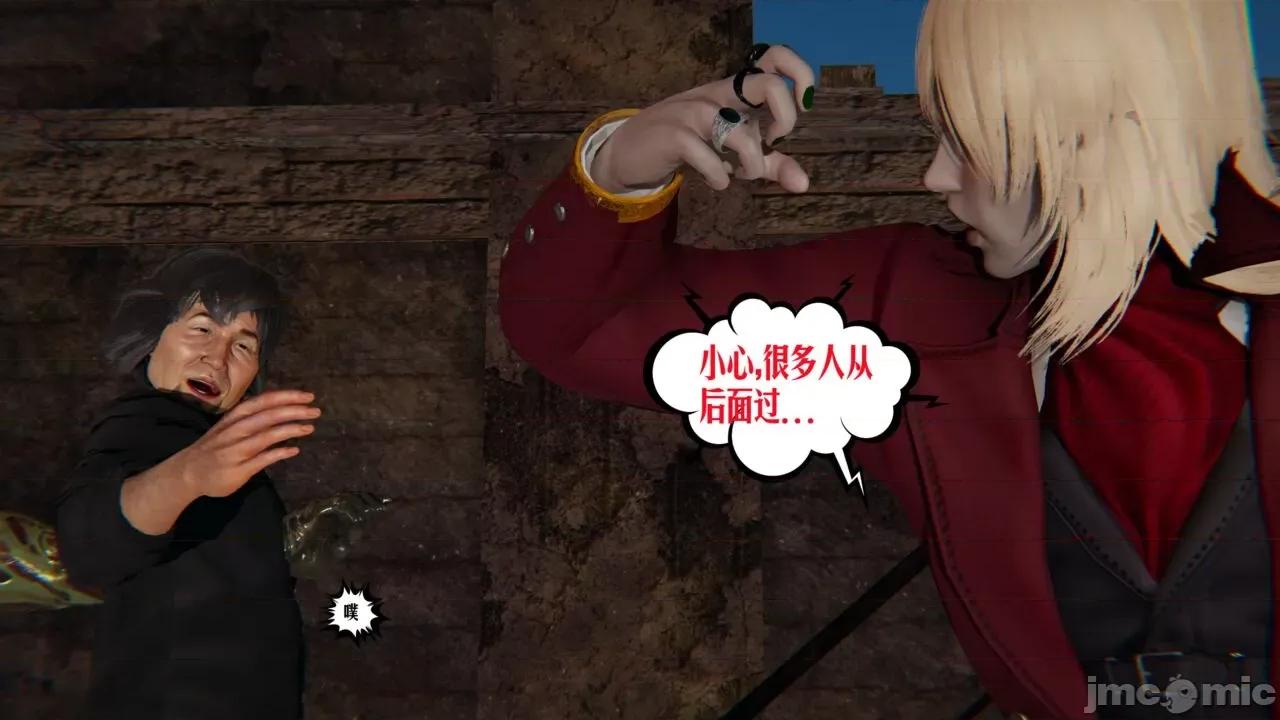 愛之原力 [瓍瑭] 愛之原力 41（原圖版） 第24页