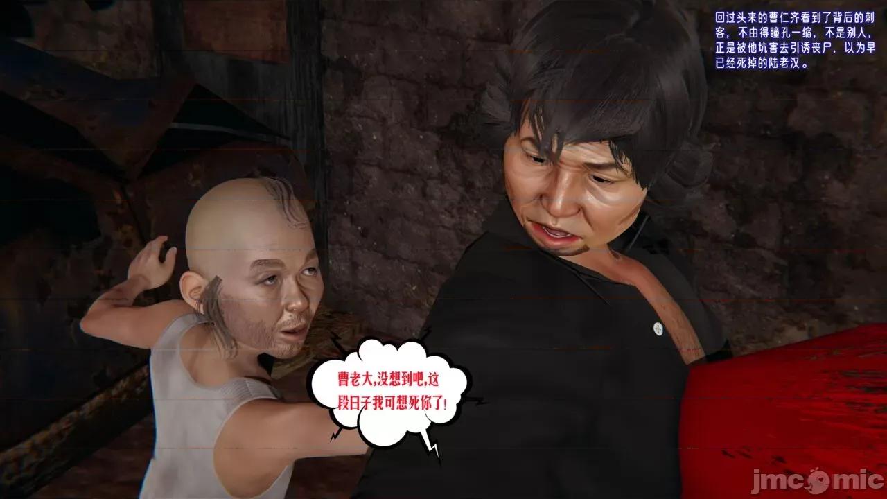 愛之原力 [瓍瑭] 愛之原力 41（原圖版） 第27页