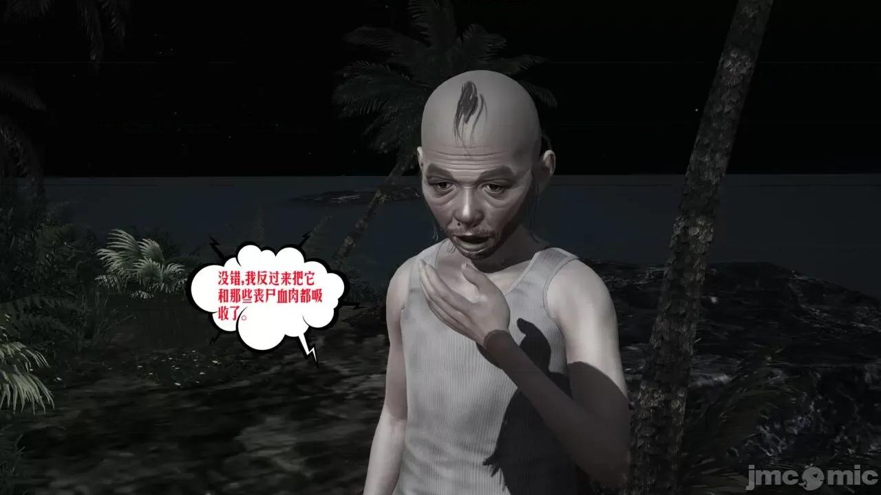愛之原力 [瓍瑭] 愛之原力 41（原圖版） 第36页