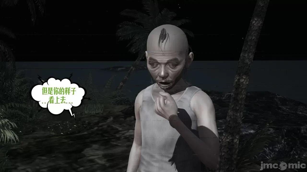 愛之原力 [瓍瑭] 愛之原力 41（原圖版） 第37页