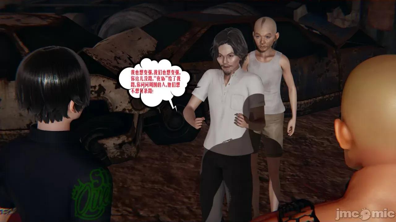 愛之原力 [瓍瑭] 愛之原力 41（原圖版） 第45页