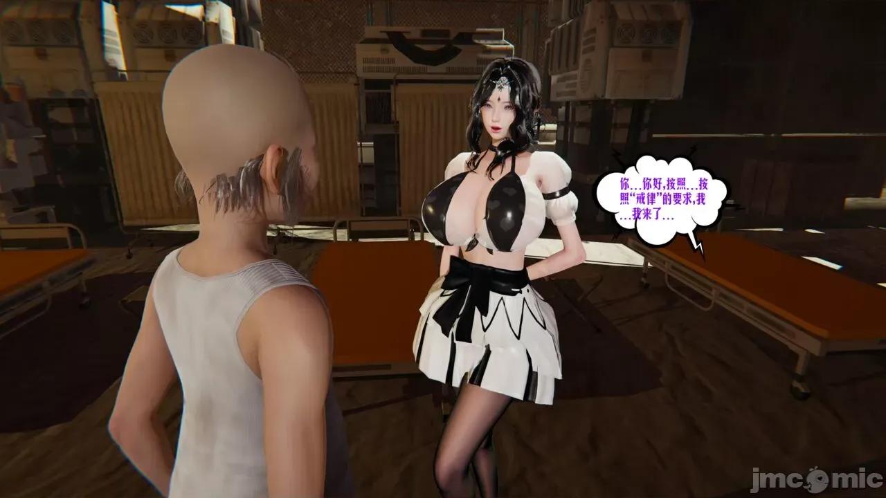 愛之原力 [瓍瑭] 愛之原力 41（原圖版） 第64页