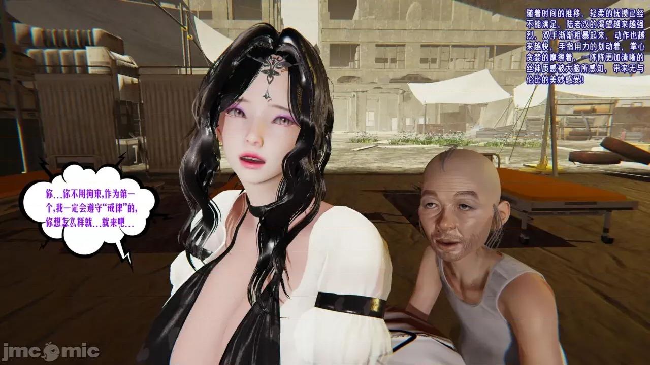 愛之原力 [瓍瑭] 愛之原力 41（原圖版） 第68页
