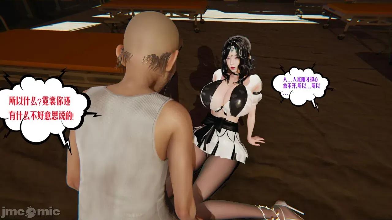 愛之原力 [瓍瑭] 愛之原力 41（原圖版） 第80页