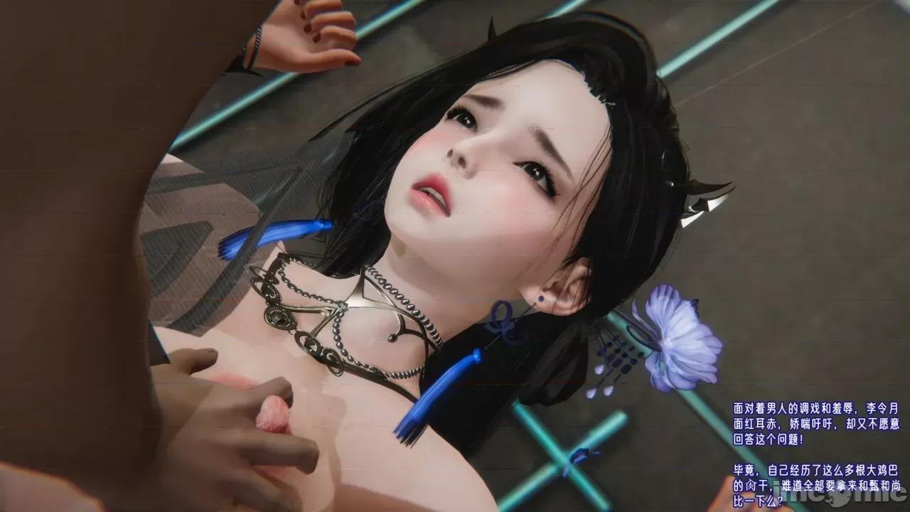 愛之原力 [瓍瑭] 愛之原力 42 第93页