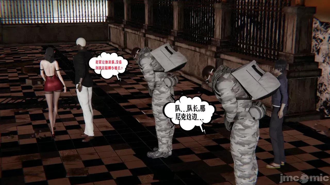 愛之原力 [瓍瑭] 愛之原力 43 第20页
