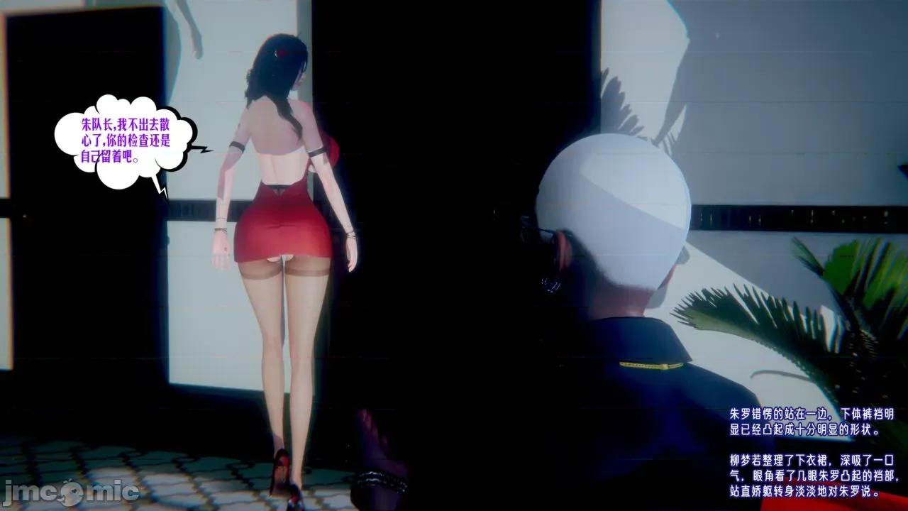 愛之原力 [瓍瑭] 愛之原力 43 第54页